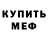 Alpha PVP крисы CK Ilya Andre