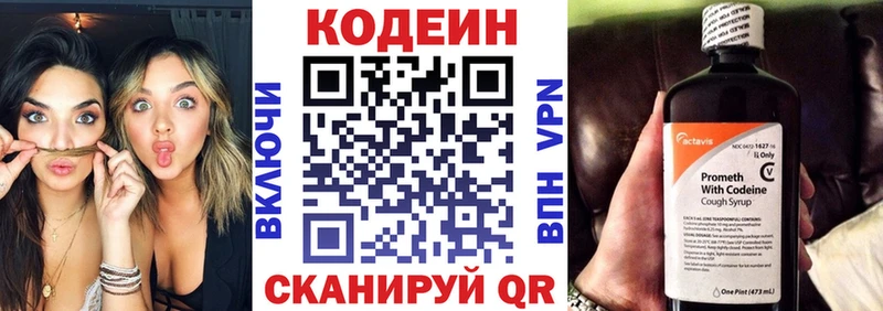 Купить  Воронеж  Codein Purple Drank 