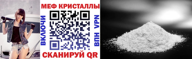 Купить  Воронеж  МЕФ кристаллы 
