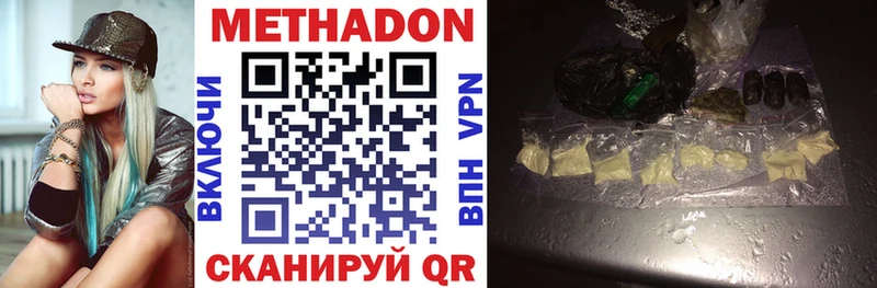 Купить закладки  Воронеж  МЕТАДОН VHQ 