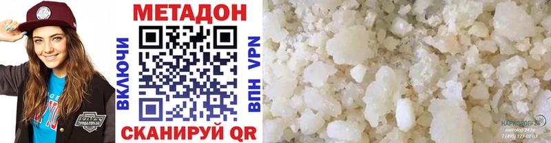 МЕТАДОН VHQ Воронеж